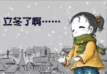 【健康科普】妈！我的“秋裤”呢？