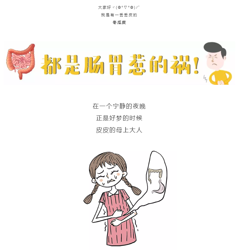 急性胃肠炎|肠胃：这个锅我不背