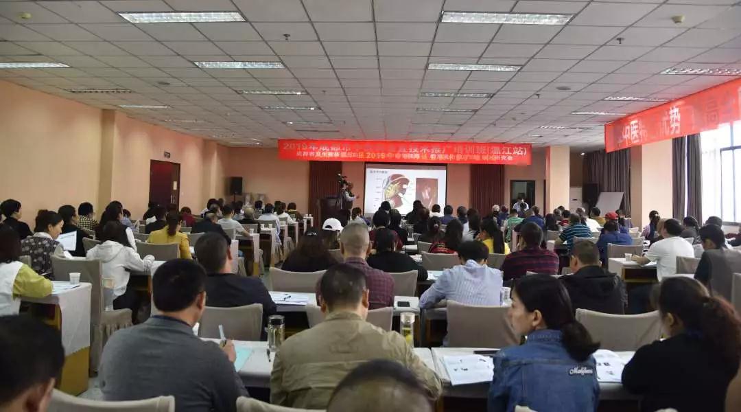 四川省中医药适宜技术研究会2019年度公益讲座温江区站圆满举行