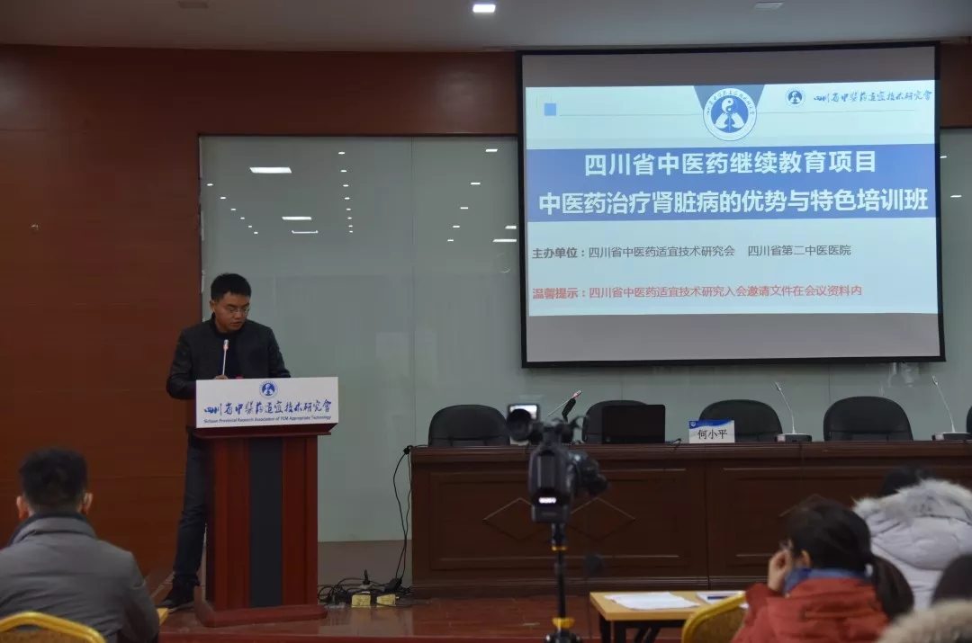 四川省中医药继续教育项目暨四川省中医药适宜技术研究会第九、十期公益讲座在成都圆满举行