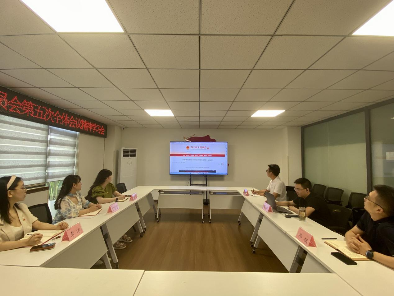 四川省中医药适宜技术研究会党支部召开党纪学习教育暨四川省第十二届委员会第五次全体会议精神学习会