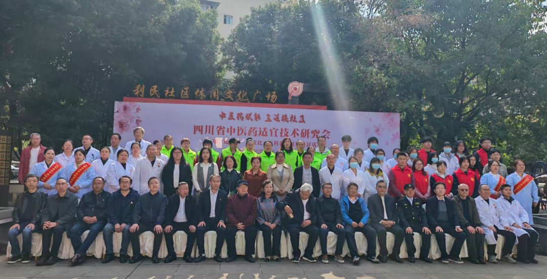 【分会动态】第三届中医药适宜技术防治风湿病学术与技术交流会议暨义诊惠民活动圆满举行